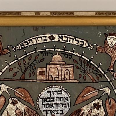 LOT:278: Set of Two (2) Vintage Israeli House Blessing Wall Art