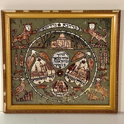 LOT:278: Set of Two (2) Vintage Israeli House Blessing Wall Art