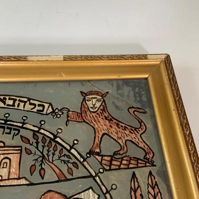 LOT:278: Set of Two (2) Vintage Israeli House Blessing Wall Art