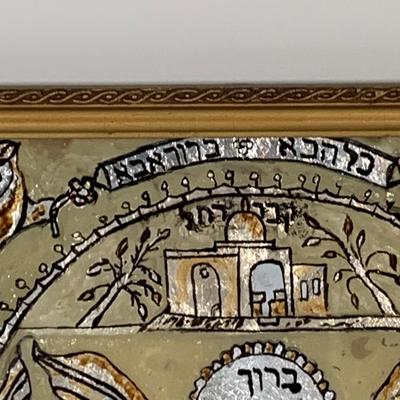LOT:278: Set of Two (2) Vintage Israeli House Blessing Wall Art