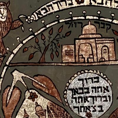 LOT:278: Set of Two (2) Vintage Israeli House Blessing Wall Art