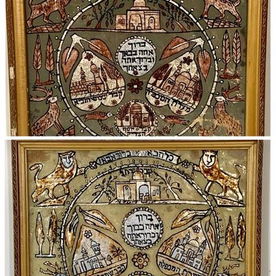 LOT:278: Set of Two (2) Vintage Israeli House Blessing Wall Art