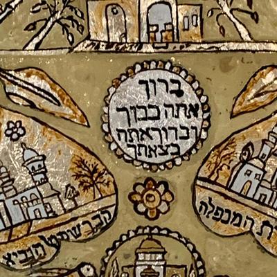 LOT:278: Set of Two (2) Vintage Israeli House Blessing Wall Art