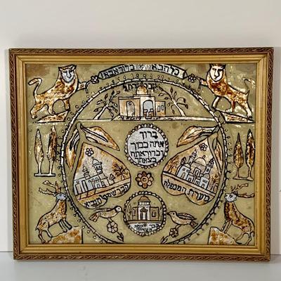 LOT:278: Set of Two (2) Vintage Israeli House Blessing Wall Art