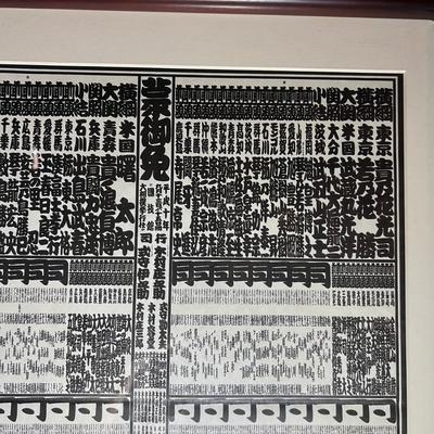 Monochrome Art - Banzuke-hyo, ‘Swallows’ By Benjamin Chee Chee & More (E-RG)