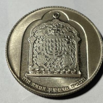ISRAEL 1974 UNCIRCULATED CONDITION 10-LIROT SILVER HANUKKAH COIN as Pictured. FREE DOMESTIC SHIPPING.