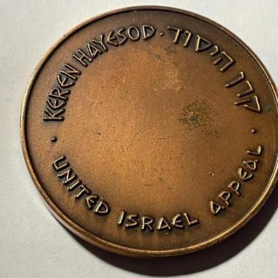 Vintage Copper Hertzl Keren Hayesod United Israel Appeal Jewish Medal 45mm Diameter in VG Condition. FREE DOMESTIC SHIPPING.