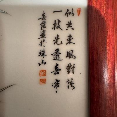4 Similar Hand Painted Framed Tiles