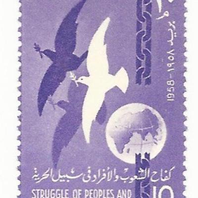Struggle of Peoples and Individuals for Freedom Egyptian Stamp