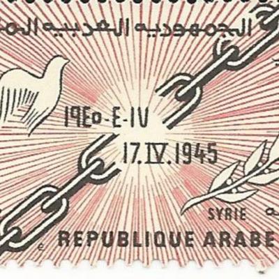 United Arab Republic Stamp