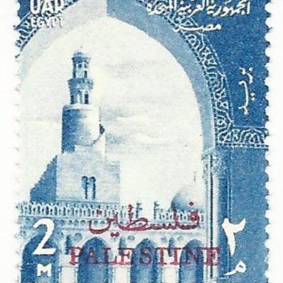 Egyptian Tulun Mosque Stamp