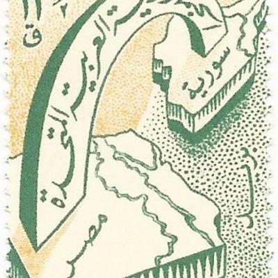 United Arab Republic Stamp