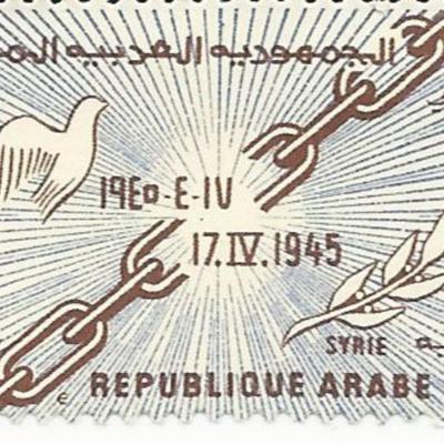 United Arab Republic Stamp