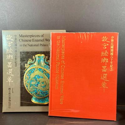 LOT 205: Academy Arts Chinese Bird Panels with Dull Gold Foil Background and Scrub-out Mirror, Japanese Tiki Mug, and Other Asian...