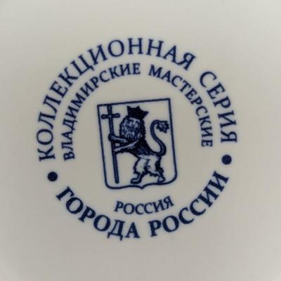 Russian Blue & White Coffee Mugs #73 (HW)
