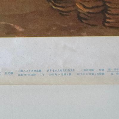 1122 Vintage Mao Zedong Poster "Chairman Mao is laboring with us"