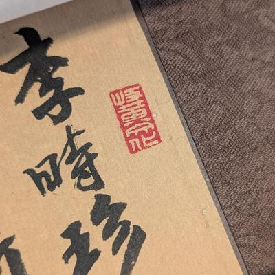 28 1/2" x 65" Antique Chinese Painting On Silk & Paper With Artist Mark & Calligraphy
