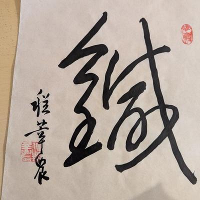 19 1/4 x 46" Antique Chinese Painting On Silk & Paper With Artist Mark & Calligraphy With Box