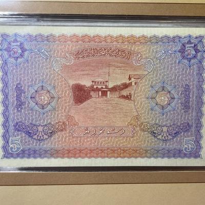 Maldives 5 Rupees Banknote/Currency in Uncirculated Condition by Fleetwood as Pictured. Free Domestic Shipping.