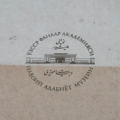 Persian Accent Rug, Urdu Manuscript, and More (LR-DZ)