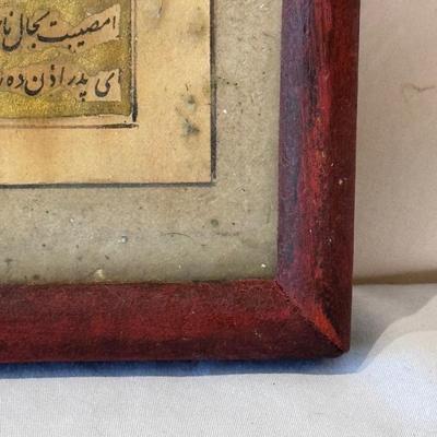 Persian Accent Rug, Urdu Manuscript, and More (LR-DZ)