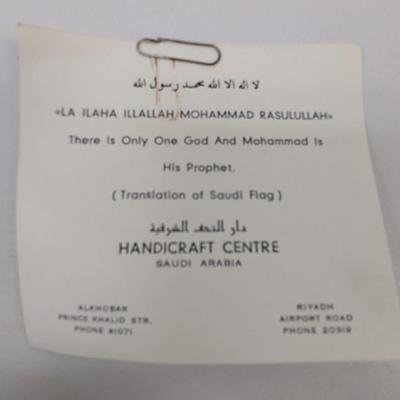 17" x 10" Handcrafted Saudi Arabia Flags