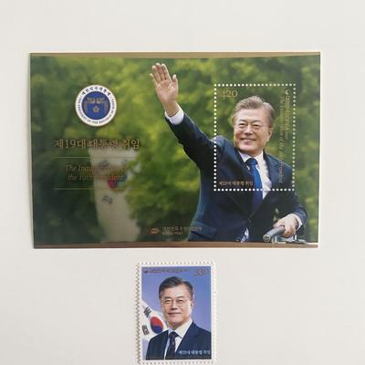 Korea 2017 Inauguration of 19th President Set of 2