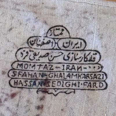 Persian Ghalamkar Hand-Printed Tapestry and More (O-DZ)