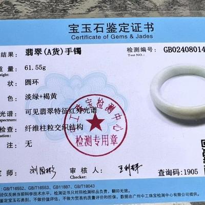 Natural Jade Bangle 61.55 grams