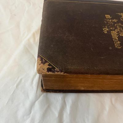 Antique Hitchcock Bible & Wooden Bookends (B2-MG)