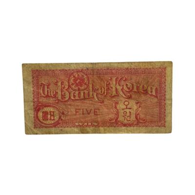 1953 South Korea 5 Hwan