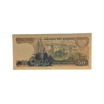 Greece 50 Drachmai, 1964 444066