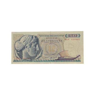 Greece 50 Drachmai, 1964 444065