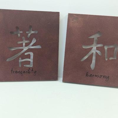 Tranquility & Harmony Metal Wall Decor