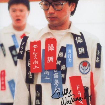 Gedde Watanabe signed photo