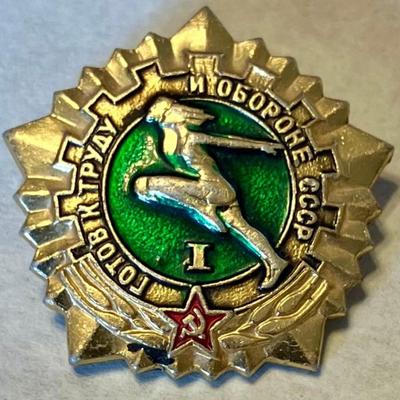Vintage USSR Pin Badge