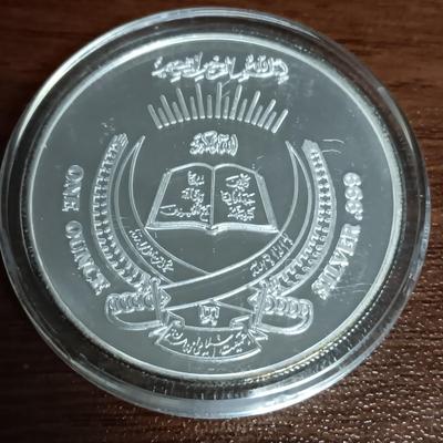 .999 SILVER FREE MOZAMBIQUE & AFGHANISTAN COINS