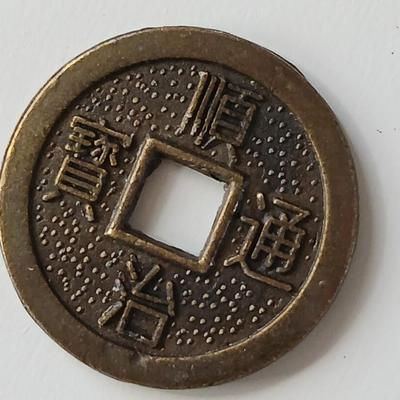 Remainder of Coins from around the world