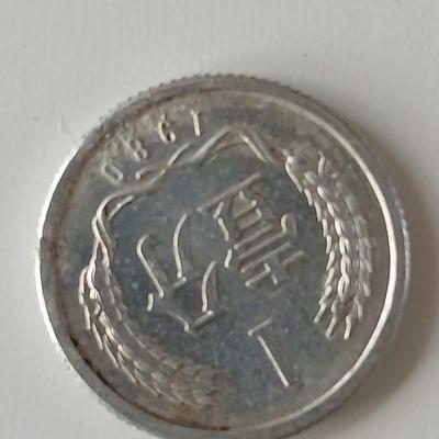 Remainder of Coins from around the world