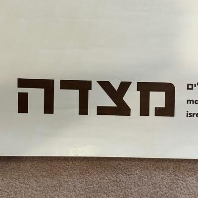 LOT 77: Israel Lucite Stained Glass Window, Israeli Stamp Brass Trinket Dish & More