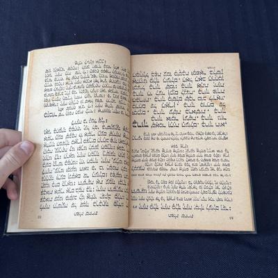 Holy Scriptures Jewish Bible in Metal Case and “Sidur Tikun Meir” Hebrew Prayer Book (L-DZ)