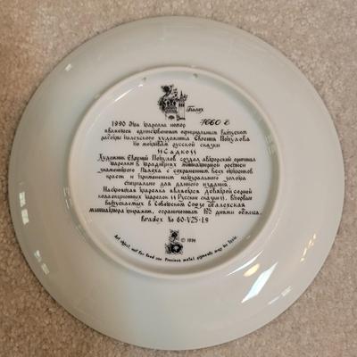Russian Legends Complete 12 Plate Set from The Bradford Exchange (LR-EL)