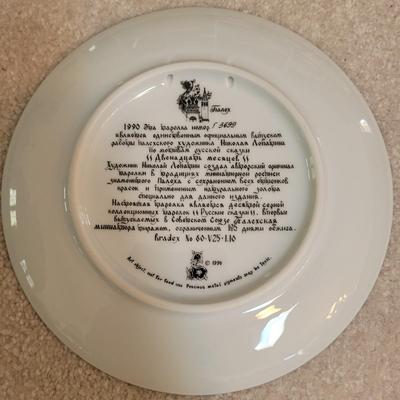 Russian Legends Complete 12 Plate Set from The Bradford Exchange (LR-EL)