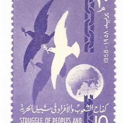 Struggle of Peoples and Individuals for Freedom Egyptian Stamp