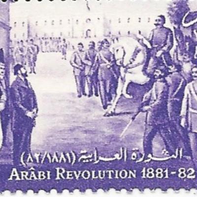 Arabi Revolution 1881-82 Egyptian Stamp
