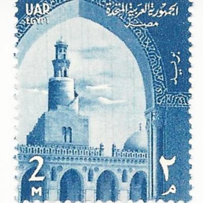 Egyptian Tulun Mosque Stamp