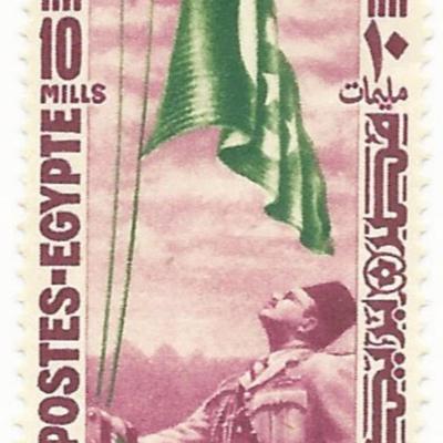 Evacuation of British Troops Egyptian Stamp