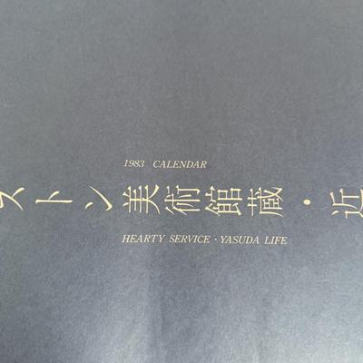 LOT 33Y: Framed Japanese Prints, 1983 Calendar, Parasol & More