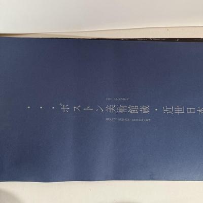 LOT 33Y: Framed Japanese Prints, 1983 Calendar, Parasol & More