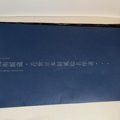 LOT 33Y: Framed Japanese Prints, 1983 Calendar, Parasol & More